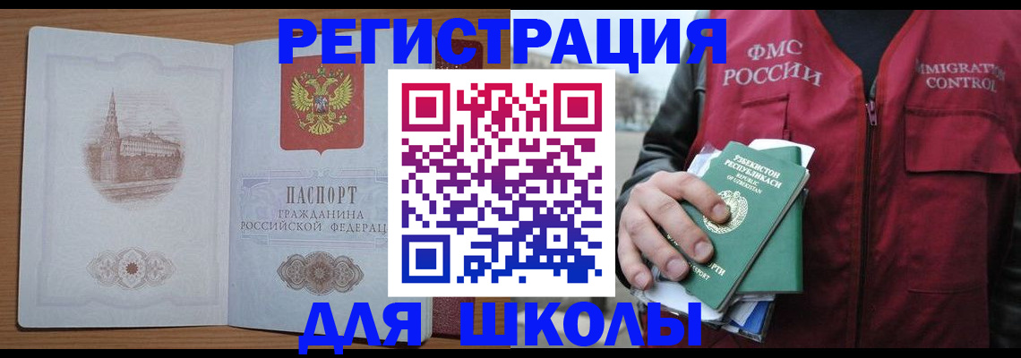 временная регистрация гарантия в Вуктыле