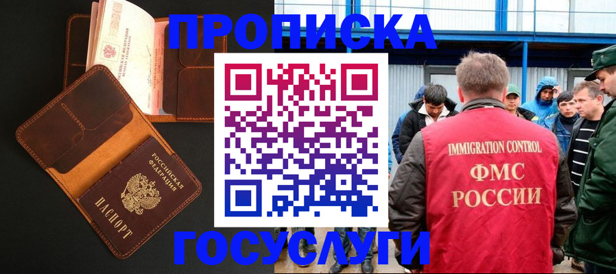 прописка ребенка в Вуктыле
